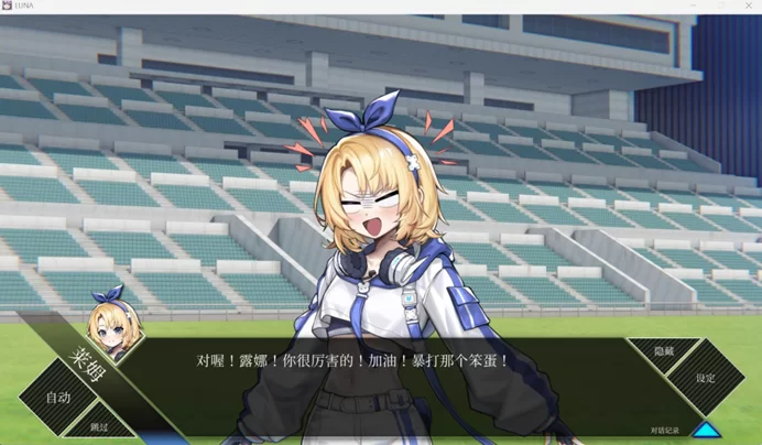 【精品SLG/中文/动态/pc】LUNA V1.2.056官中正式步兵版 [1+3g][百度盘]