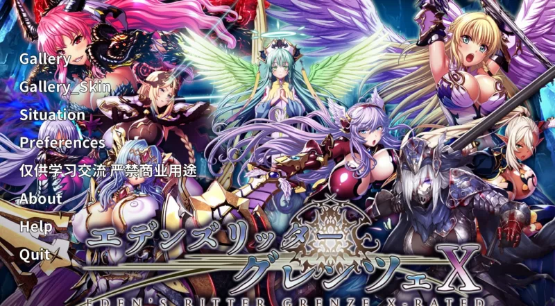PC[日式SLG]伊甸骑士：界限点25.09汉化步兵离线版 [1+23.6g][百度盘]