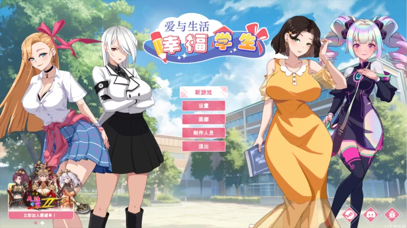 【互动SLG大作/官中/无码/PC】爱与生活：幸福学生 Love n Life… [1+11.1G][百度盘]