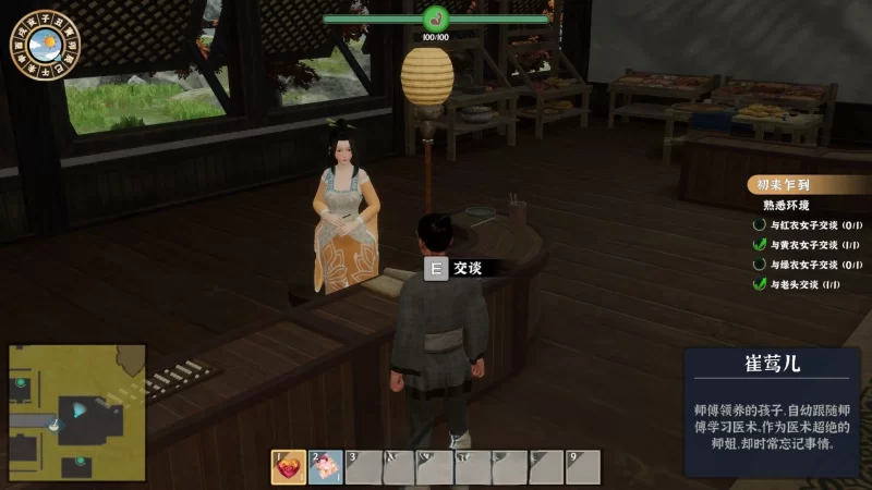 PC[3D互动SLG/中文/动态]极品采花郎V2.0.1 官方中文步兵版+存档 [1+9.3g][百度盘]