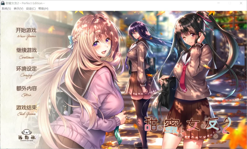 【ADV/精翻/PC】甜蜜女友2  アマカノ2 Perfect Edition AI去码 全CG [2+10G][百度盘]