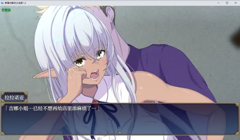 【日系RPG/AI汉化/NTR】隶属与解放之迷宫1.2 AI汉化版【PC+安… [1+4.95G][百度盘]
