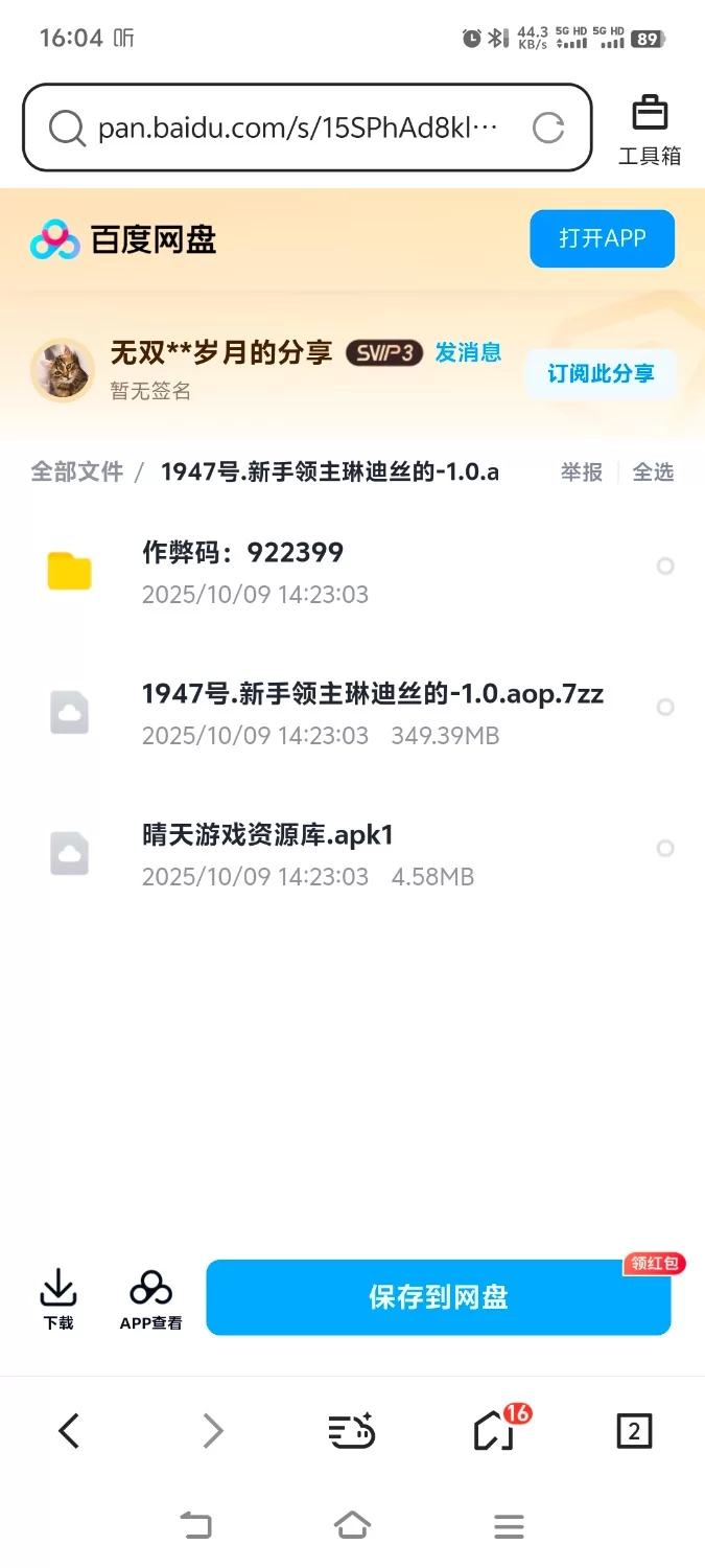 [日式SRPG/触手/抚摸/暗示] 新米领主琳迪丝的催眠战记[aop模拟器] [1+349MB][百度盘]