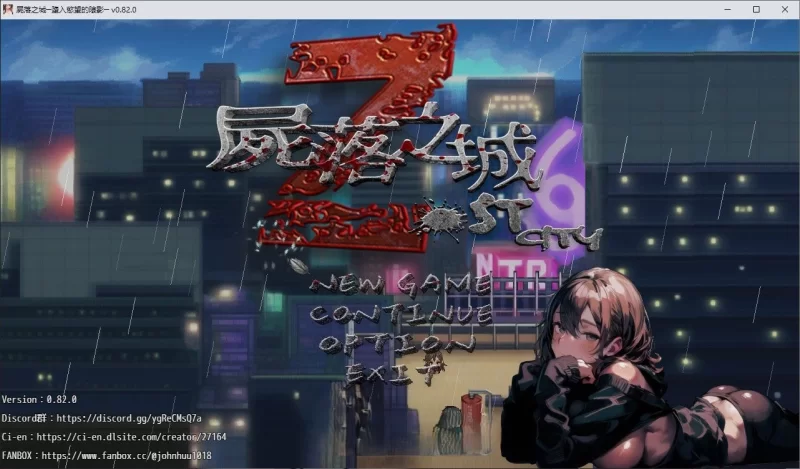 PC[RPG/中文/动态]尸落之城─堕入欲望的阴影V0.82 [1+2.9g][百度盘]