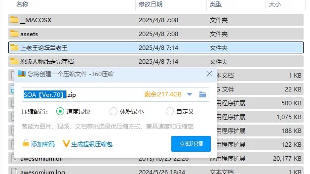 【PC端/整合/真人】SOA亚洲之子Ver.0407 [8+64.2G][百度盘]