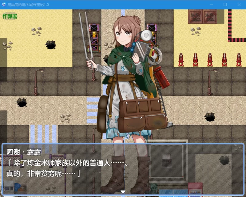 PC+安卓[RPG异种奸触手凌辱】废品店的地下城拾荒寻宝+全CG [1+700M][百度盘]