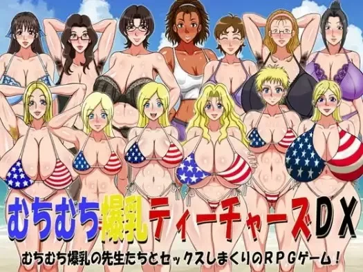 [安卓151M]【日式RPG爆乳】 曲线三J罩杯教师 v1.0 豪华版汉化版 [1+151M][百度盘]