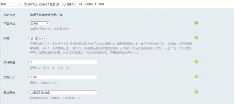 【肉鸽ACT/全动态/官中】魅惑之翼：少女的爆衣V1.1.09 STEAM… [1+2.70G][百度盘]