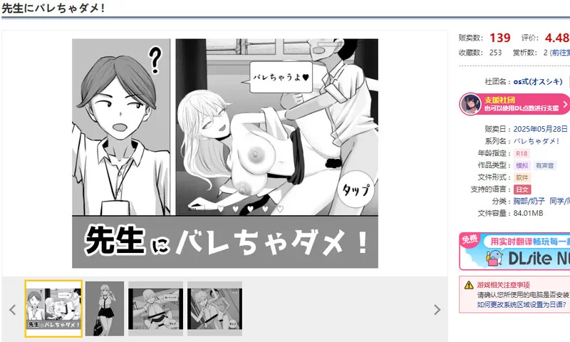 【互动SLG/全动态/汉化】不能让老师发现！V1.0 AI汉化 [1+200MB][百度盘]