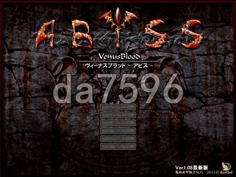 PC–圣女之血-ABYSS- VenusBlood－ABYSS- v1.08 汉化版+攻略 [1+3.2G][百度盘]
