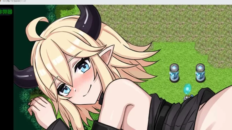 [pc/回合RPG/战斗/冒险] 恶魔与猫娘 – 心跳开始的冒险 [1+1.5g][百度盘]