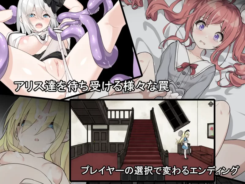 [PC-SLG]爱丽丝与恶魔的牢狱1.2.1汉化版 [1+1.14g][百度盘]