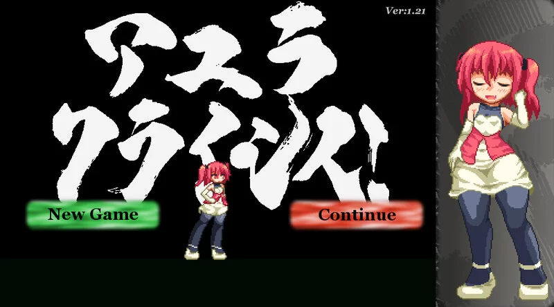 【动作ACT/像素全动态/官中】阿优菈！危！V1.21 DL官方中文 [1+120MB][百度盘]