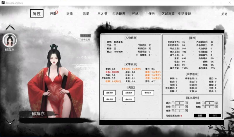 [SLG/PC]刀剑江湖路 v1.0.1.2 官方中文版 绅士MOD整合版 [1+14G][百度盘]