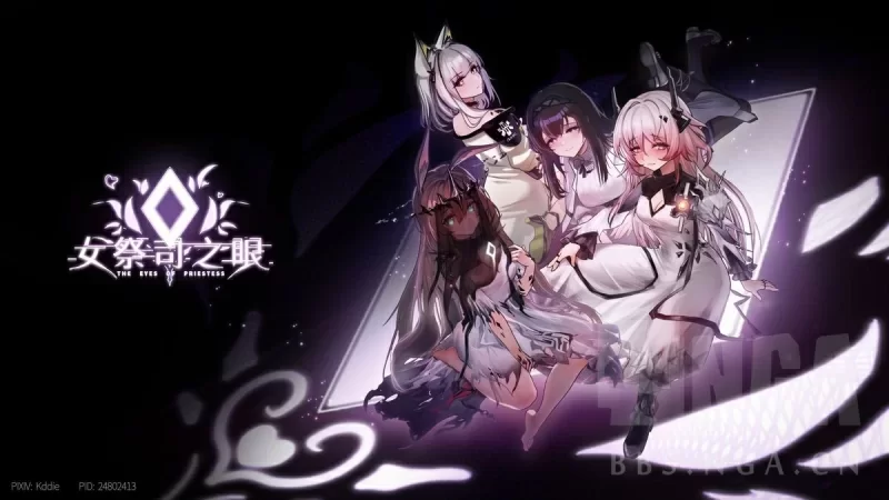 【PC/佳作/明日方舟/同人/互动/官中/动态】女祭司之眼 Ver1.2 [1+2.66G][百度盘]