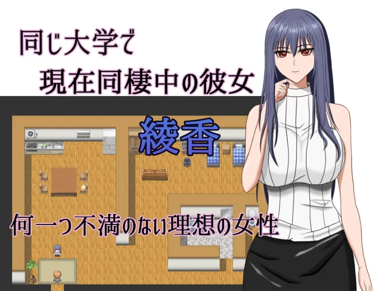 [日式RPG/背德/淫乱] NTR女友～拜托骄傲的女友出演AV[aop模拟器] [1+460MB][百度盘]