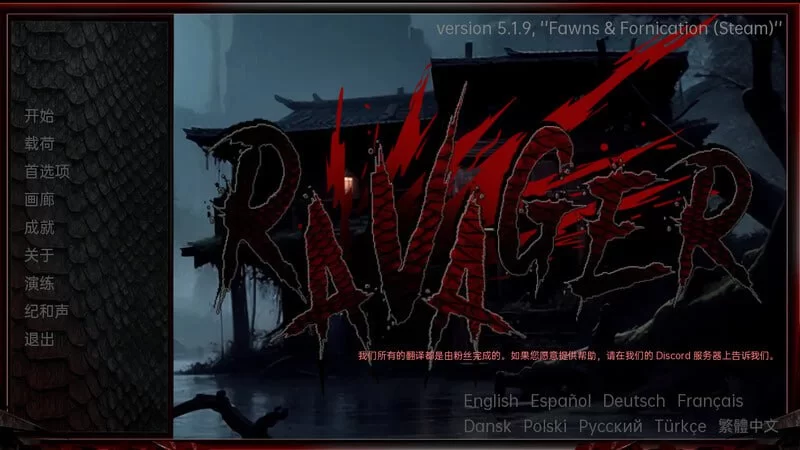 [SLG/PC/安卓]巨龙掠夺者 Ravager v5.2.7 官方中文版 [2+12G][百度盘]