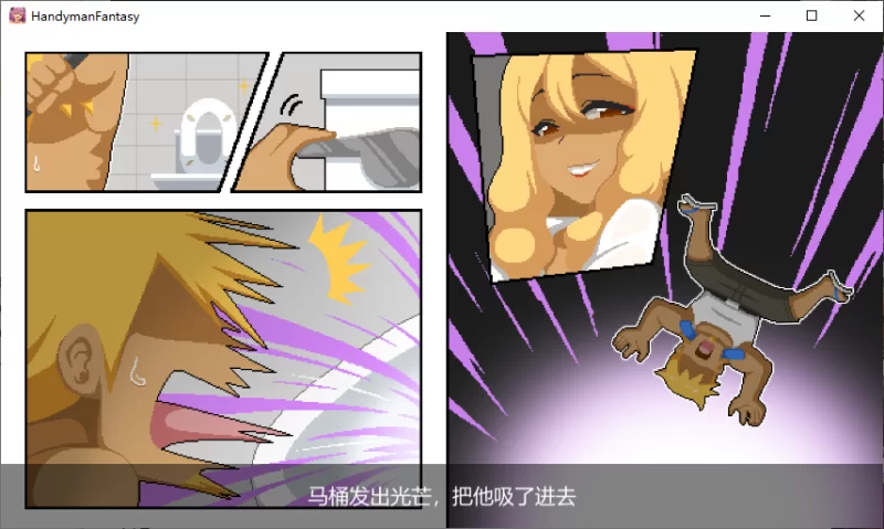 【日式SLG】pc水电工幻想 steam官中步兵版 新作1G [1p+1G][百度盘]