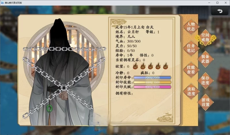 PC[国产RPG/中文]谪仙索欢录 官方中文版[蓝月虫新作] [1+550m][百度盘]