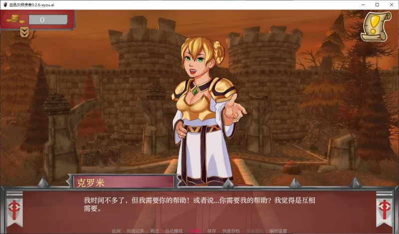 【欧美SLG/AI汉化/2D】血色灰烬使者0.2.6 AI汉化版【PC+安卓/4…. [1+4.5G][百度盘]