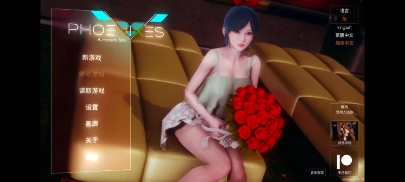 【SLG/中文/动态】凤凰PhoenixesV15【安卓+PC】+赞助码 [2+5.2g][百度盘]