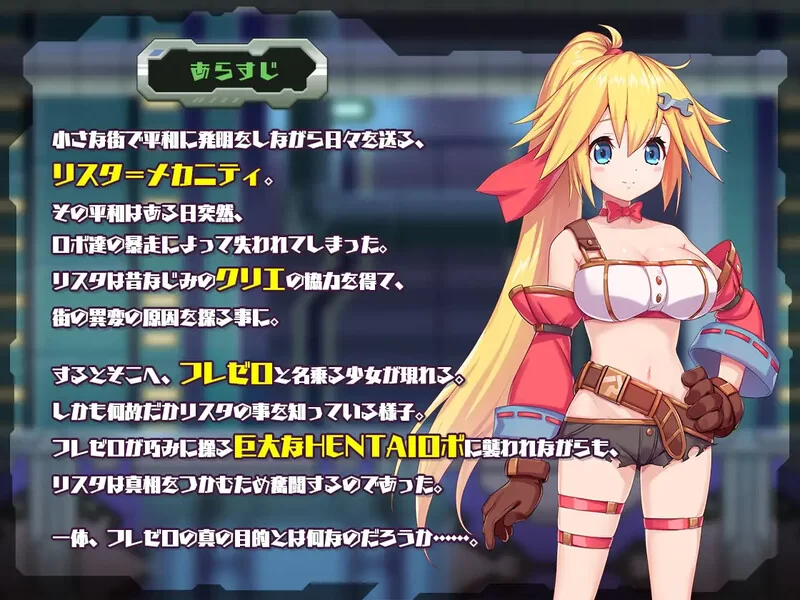 【动作ACT/全动态/官中】姬械技师：莉斯塔的大冒险 V1.0.2 S… [1+1.90GB][百度盘]