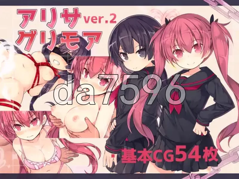 PC–艾丽萨与魔典 アリサグリモア ver.2.0 润色内嵌AI汉化版 [1+2.6G][百度盘]