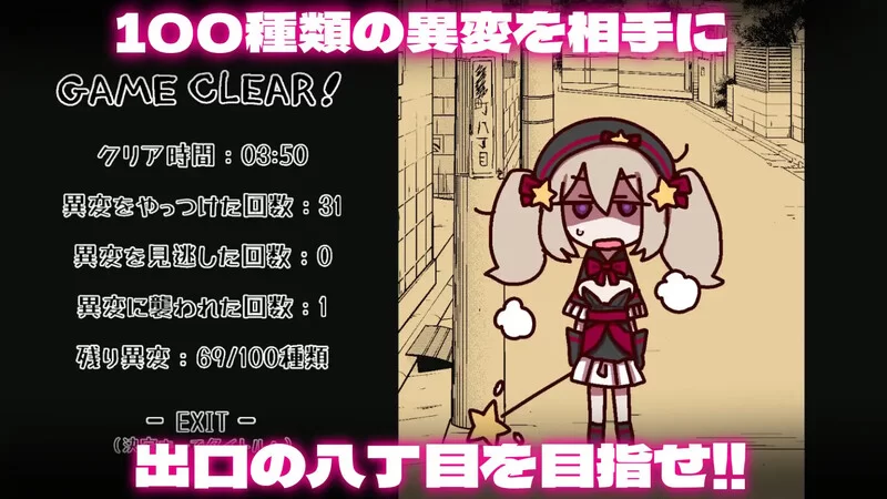 【动作ACT/动态/官中】八丁目的魔法少女V1.10 DL官中+DLC [1+500MB][百度盘]