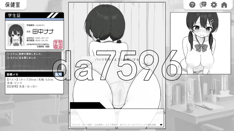 PC-怦怦心跳！性骚扰体检 ドキドキ!セクハラ健康診断 v1.0…. [1+2.2G][百度盘]