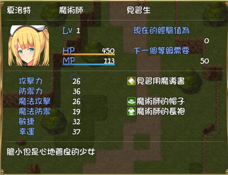 [日系RPG]见习魔术师夏洛特的H骚扰冒险记1.11PC+安卓 [2+1.2g][百度盘]