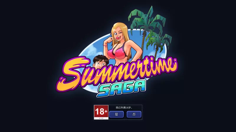 夏日传说20.16+21.0.0重制版【PC+安卓】/Summertime Saga一键安装版 [5+3.54G][百度盘]