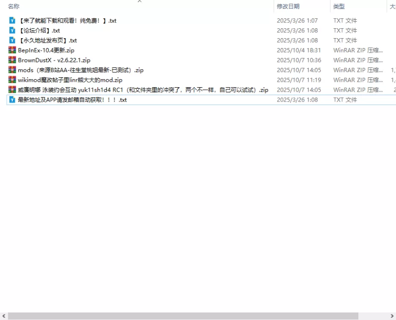 《棕色尘埃2》PC端魔改mod整合 [n个mod+3.06G][百度盘]
