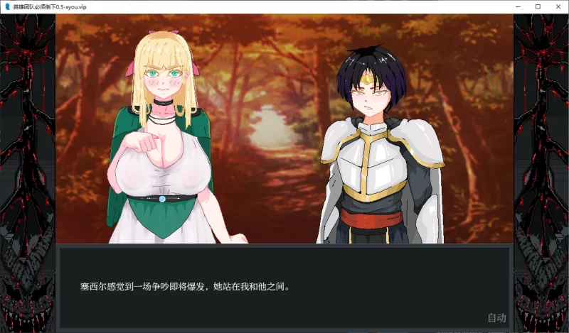 【欧美SLG/AI汉化/2D】英雄团队必须倒下0.5.6 AI汉化版【PC+安… [1+2.36G][百度盘]