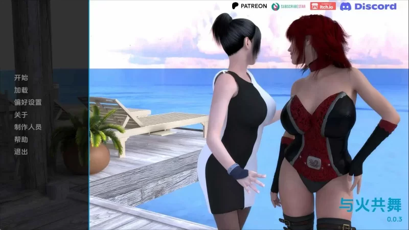 【欧美SLG/汉化/动态】与火共舞v0.0.3 AI版 [1+950M][百度盘]