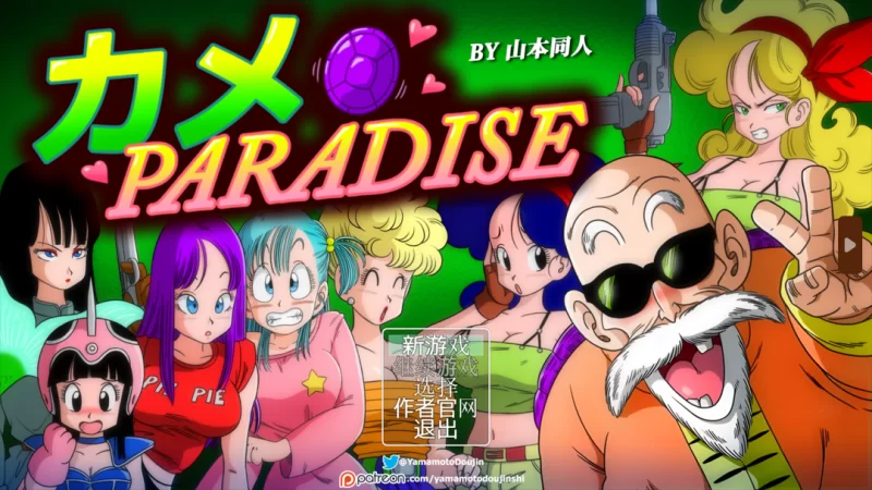 【日系RPG/汉化/中出/多P/强奸/冒险/PC+安卓】龙珠同人 布尔… [1+2.35G][百度盘]