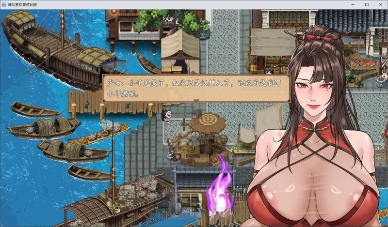PC[国产RPG/中文]谪仙索欢录 官方中文版[蓝月虫新作] [1+550m][百度盘]
