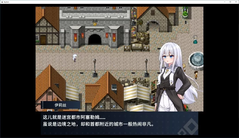 【PC】【RPG/动态/官中】 迷宫都市阿萨伊拉姆V1.0.11 DL官方… [1+0.75G][百度盘]