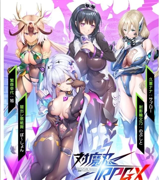 [PC/亚洲风HTLM/动态]  对魔忍 Taimanin RPGX v25.08 汉化版 全绅士整合版 [7+25.5G][百度盘]