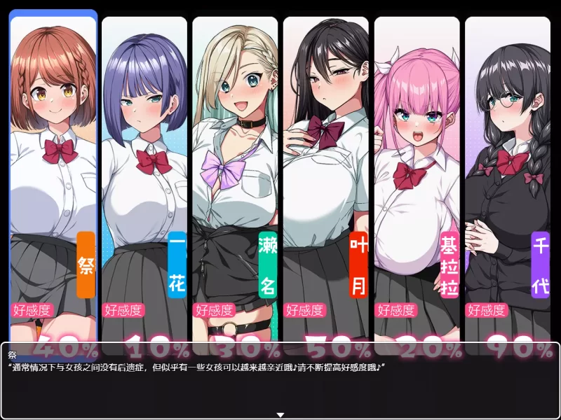 PC【Live2D动态像素RPG】这就是泡姬学园！官中版+自带全CG解锁 [2+2.5G][百度盘]