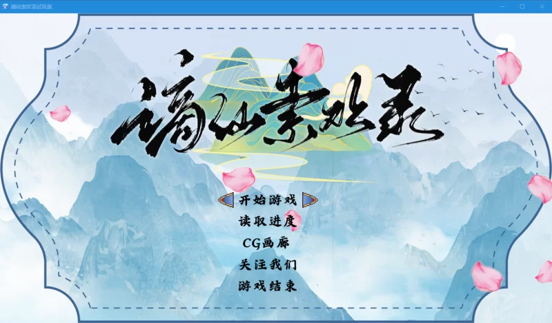 PC[修仙凌辱RPG绯月仙行录新作】谪仙索欢录 Demo官中步兵+全CG [1+660M][百度盘]