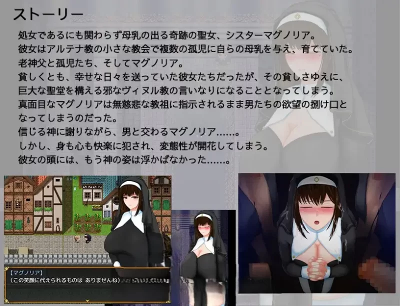 PC[RPG/汉化] 圣女玛格诺莉雅的冒险：淫邪教团与纯洁的修女 [1+1.3g][百度盘]
