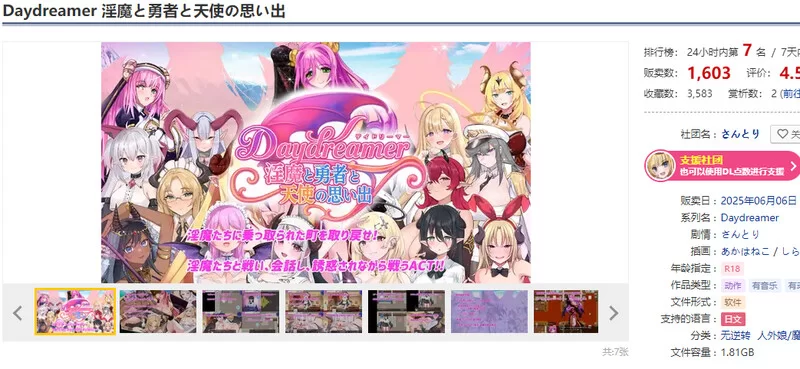 【塔防ARPG/动态/汉化】Daydreamer 淫魔与勇者与天使V1.0 AI汉化 [1+2.80G][百度盘]