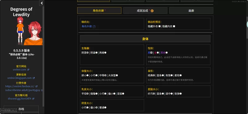 【安卓】【PC】/DOL/欲都孤儿/Degrees of Lewdity/0.5.5.9 [2+139m][百度盘]