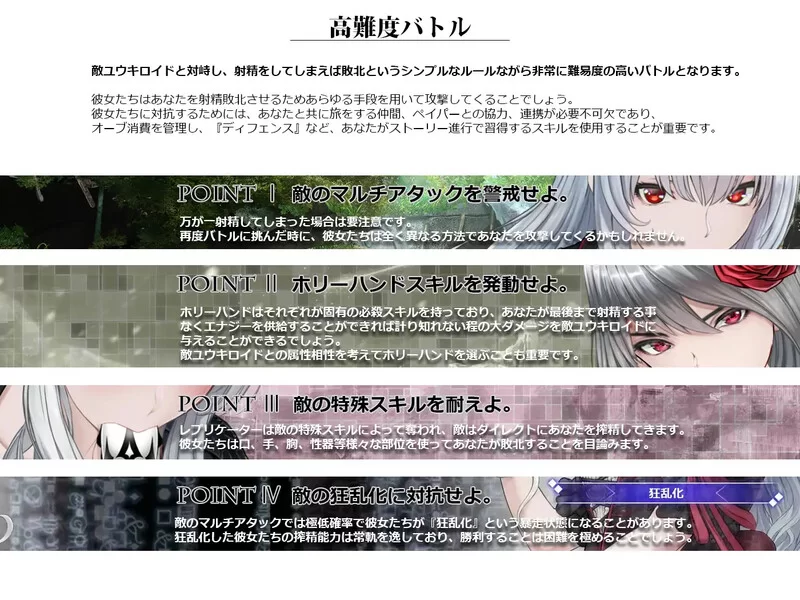 PC-SLG 战斗H/动态 圣手设备 榨精机关的人偶 V1.1 原版生肉 [1+5.60GB][百度盘]