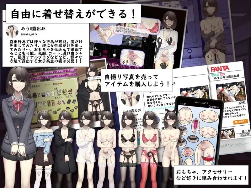 【安卓/电脑】[日式RPG/露出] 想通过暴露走红的匿名女高中生 汉化 [2+1.03g][百度盘]