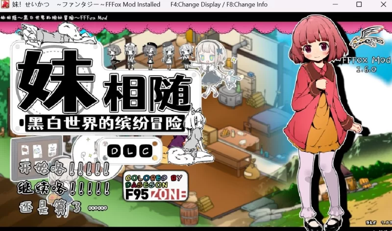 【安卓/电脑】[互动SLG/同居/养成]妹相随～妹同居2+DLC+FFFMOD 1.6 [2+1.96g][百度盘]
