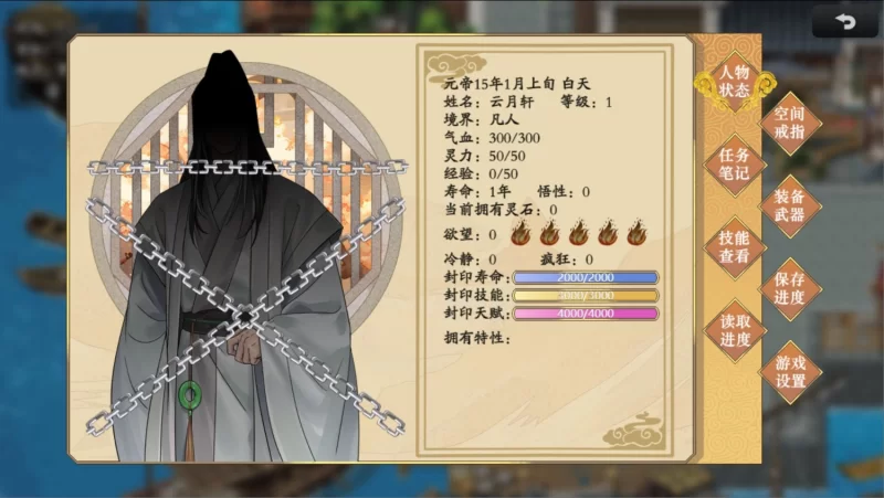 【安卓joi/电脑】绯月新作[国风/RPG/巨乳]谪仙索欢录 官方中文体验版 [1+375m][百度盘]
