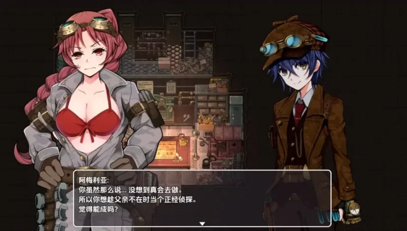 [日系RPG]蒸汽都市的侦探少女2.01官中步兵PC+安卓 [2+1.1g][百度盘]