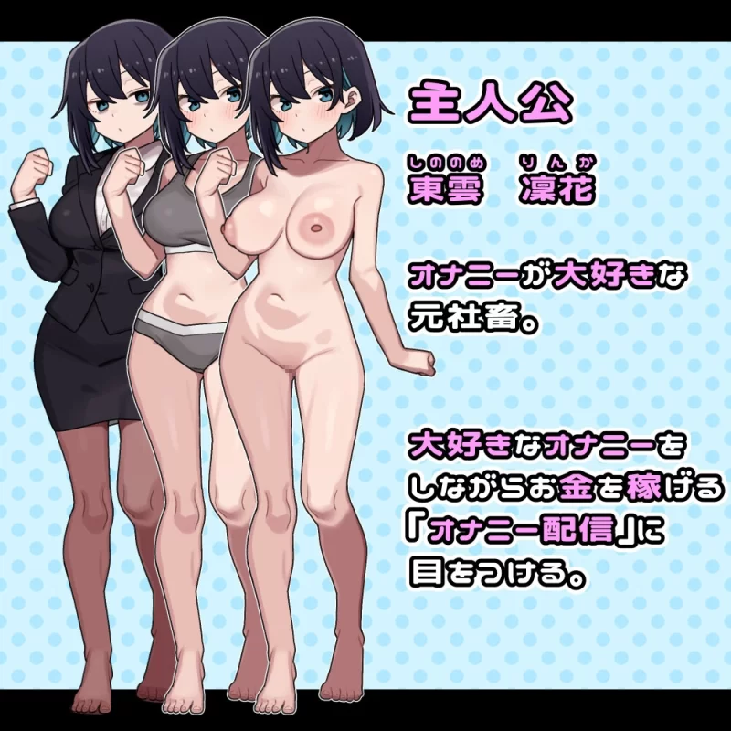 [日式RPG/阿黑颜/PC] 东云凛花想靠自慰赚钱！ AI汉化 [1+500M][百度盘]