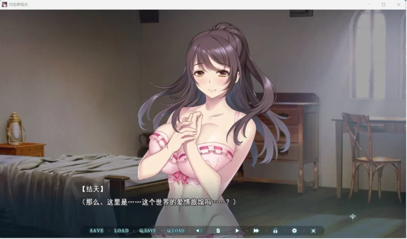 【端游】【拔作ADV/中文/全CV】异世界缘交 官方中文版 [1本+1.2G][百度盘]